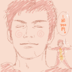 ハンサムミッチー（ちろさん））