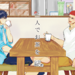 大人花流最初の表紙（はる牛乳さん）